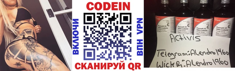 Codein Purple Drank  omg рабочий сайт  Белая Холуница 