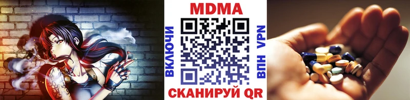 продажа наркотиков  Белая Холуница  MDMA VHQ 