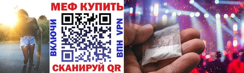МЕФ мука где найти Белая Холуница