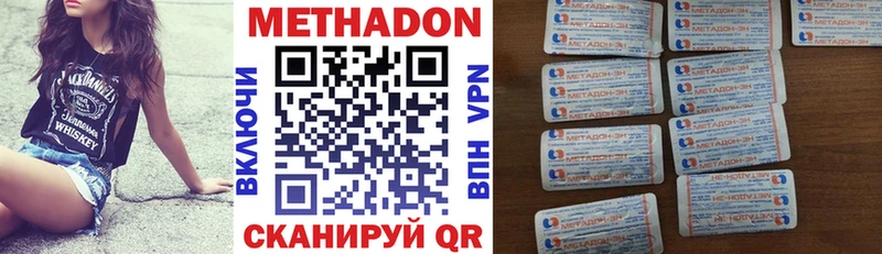 МЕТАДОН methadone  Белая Холуница 