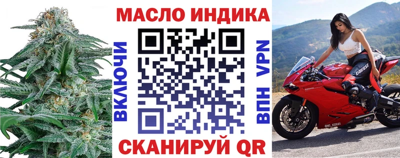 ТГК гашишное масло  закладки  Белая Холуница 